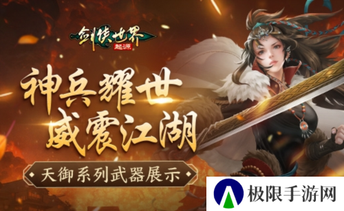 剑侠世界起源1