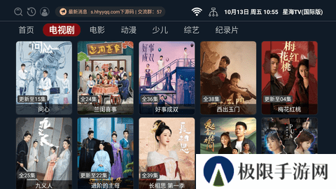 星海tv机顶盒版