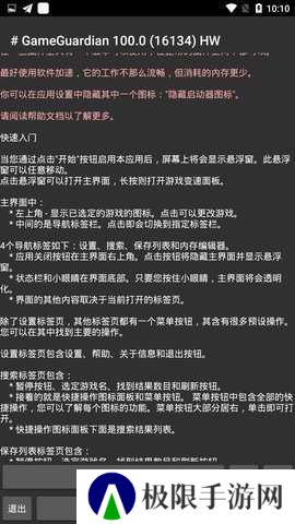 gameguardian虚拟空间最新版下载