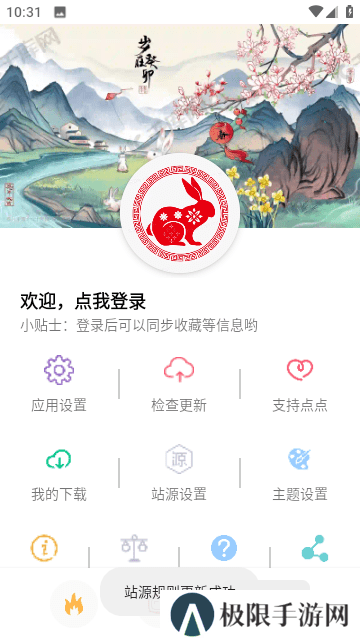 点点影视