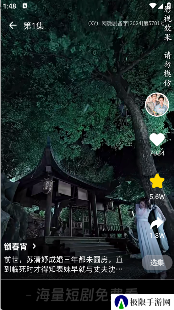 天涯短剧升级版
