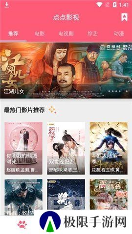 点点影视