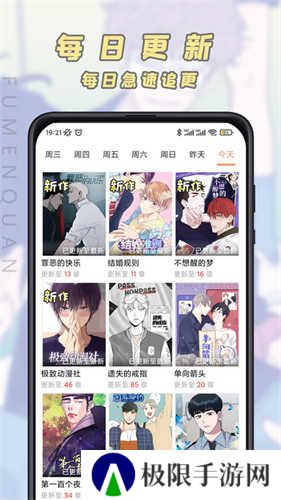 腐门圈官网正版安全下载