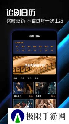 香果追剧