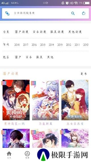 雷电影视追剧