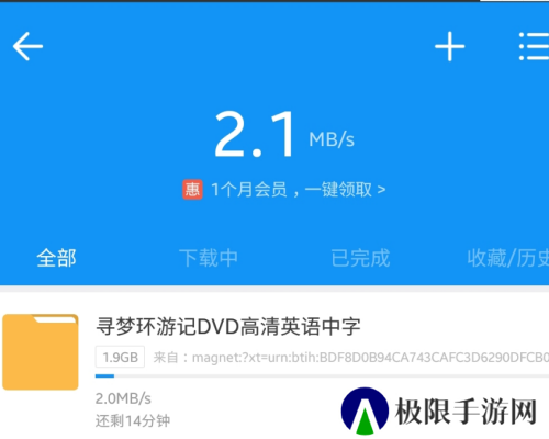 磁力猫app怎么下载视频3