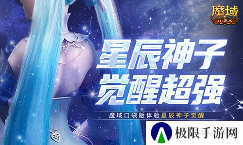 魔域口袋版1