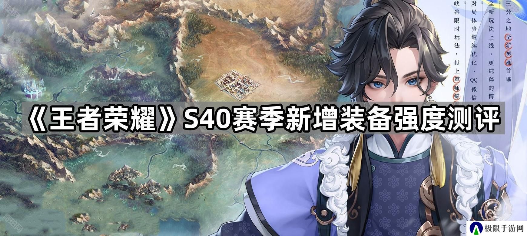 王者荣耀S40新装备怎么样-S40赛季新增装备强度测评