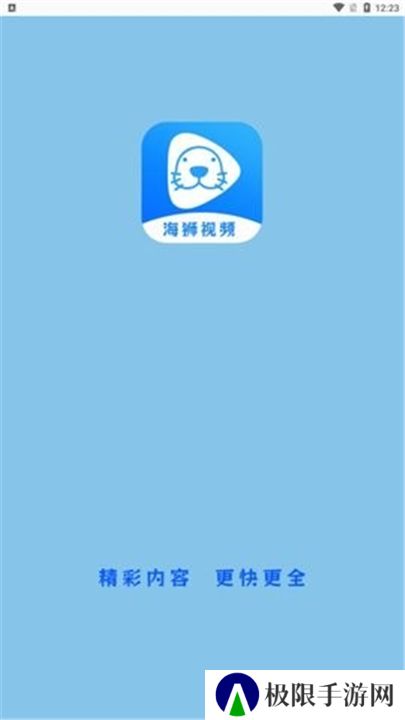 海狮视频