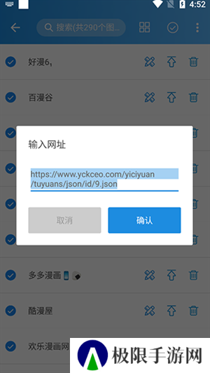 异次元漫画app怎么导入图源截图4