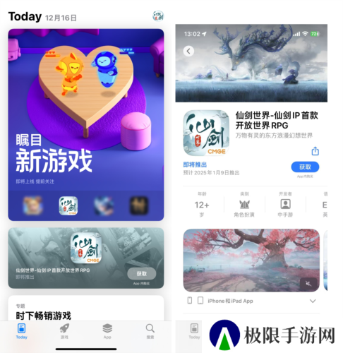 仙剑世界7