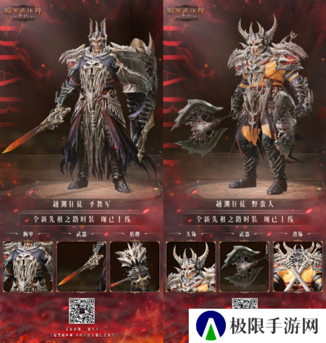 暗黑破坏神：不朽5