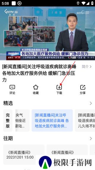 央视影音TV版