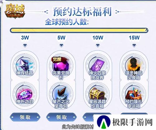 魔域口袋版4