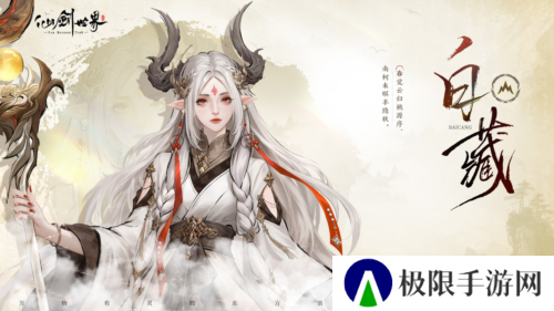 仙剑世界23