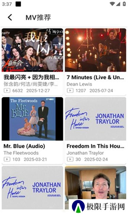 乐潮音乐