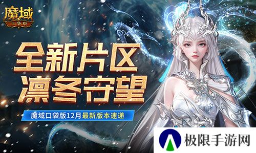 魔域口袋版1