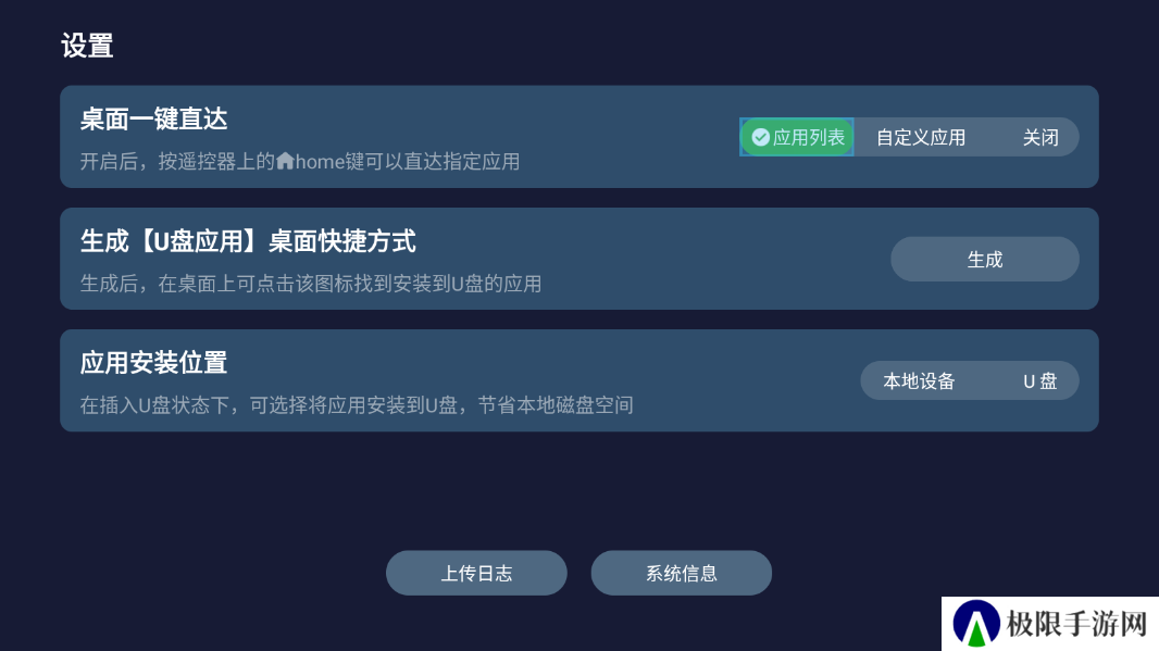 野草助手TV版