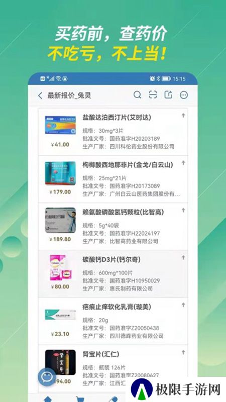 兔灵医药app最新版