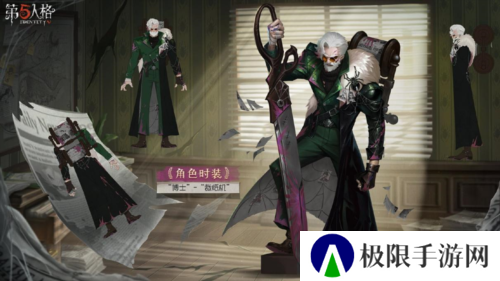 第五人格4