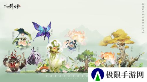 仙剑世界9