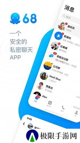 68聊天官方版下载安装