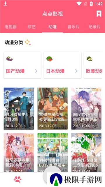 点点影视