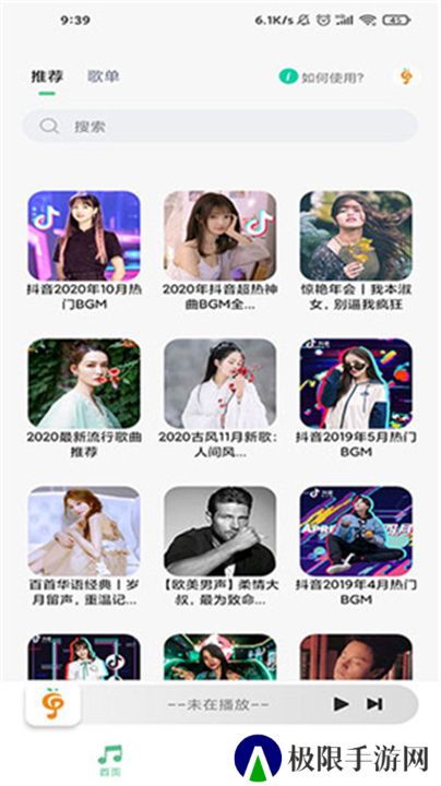 小橘音乐播放器