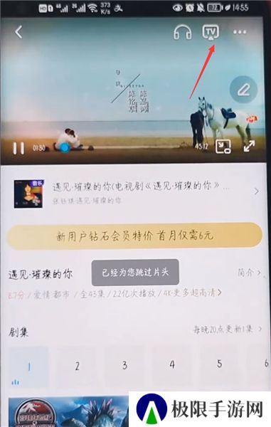 咪咕视频App电视版