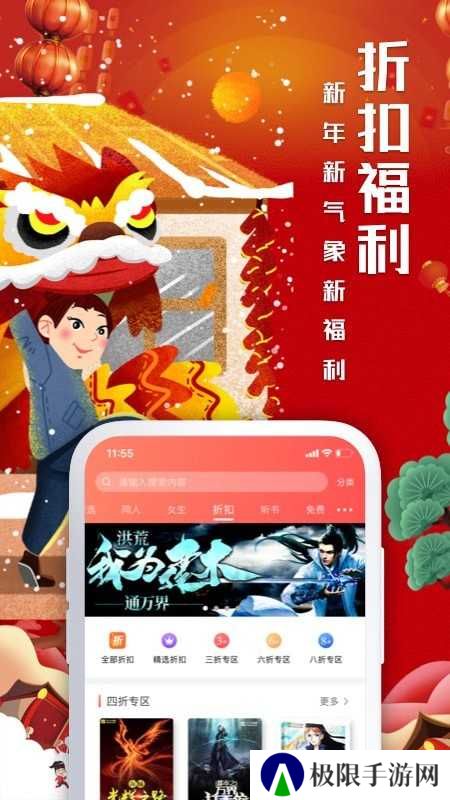 飞卢小说无限