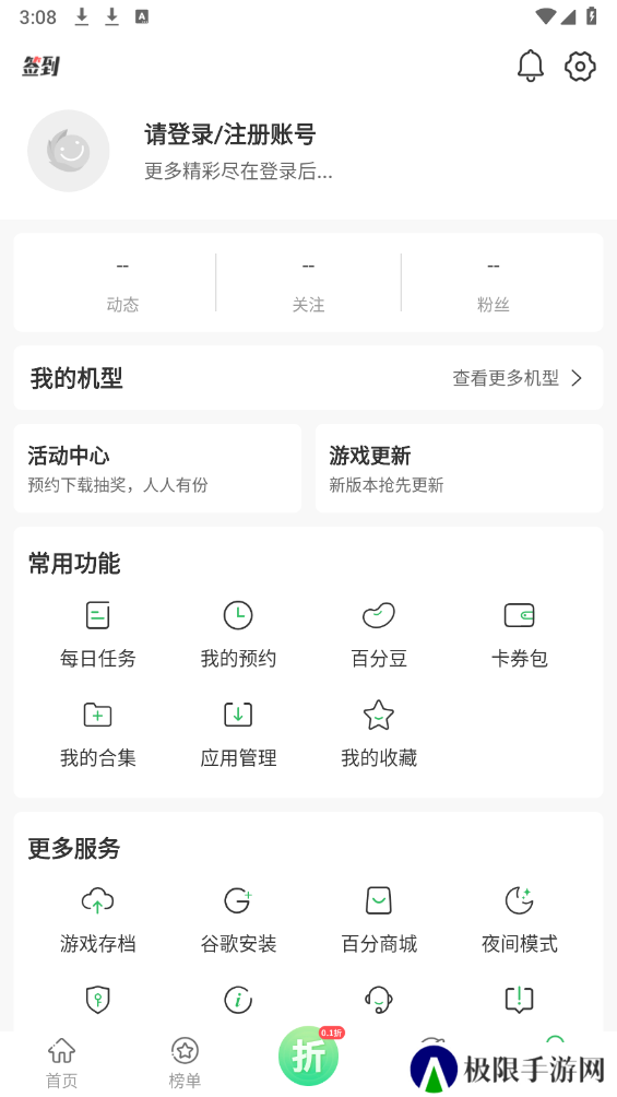 百分网游戏盒2025