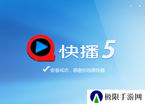 快播