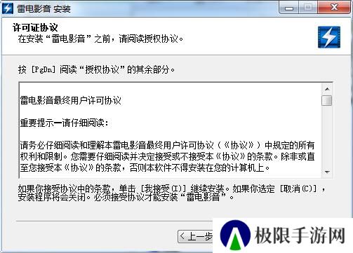 雷电影视