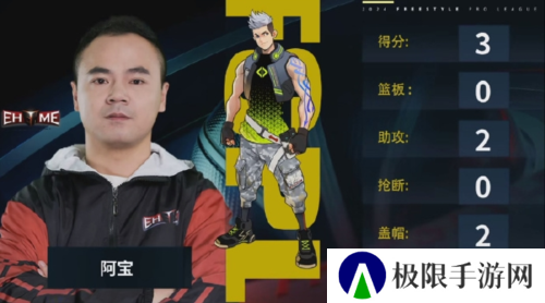 街头篮球2