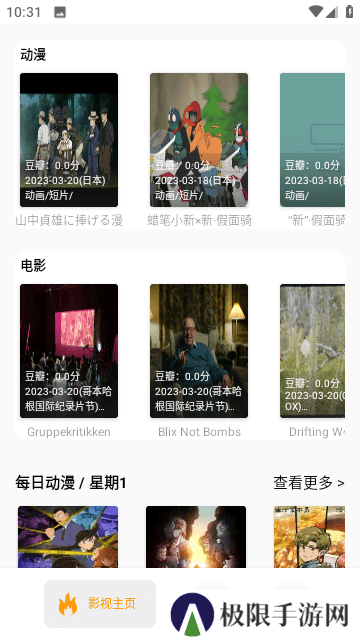 点点影视