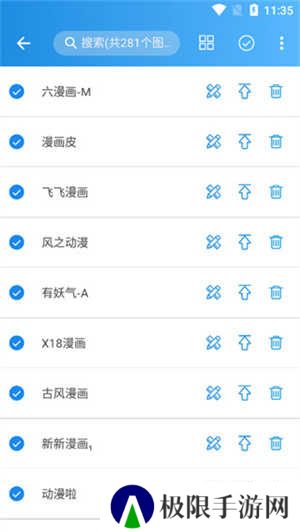 异次元漫画app怎么导入图源截图5