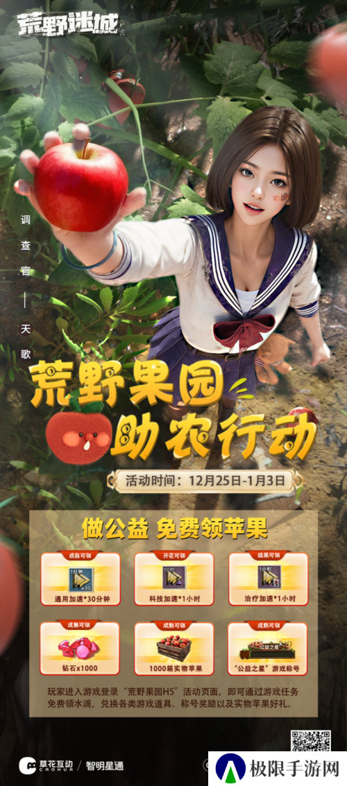 荒野迷城4