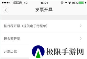 滴滴出行app下载