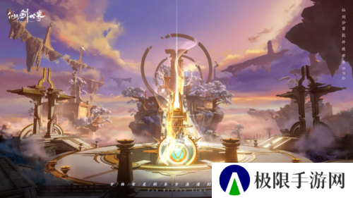 仙剑世界6