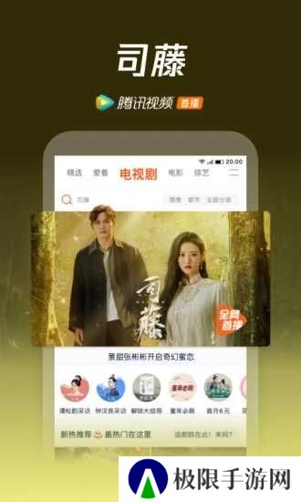 腾讯视频pad版安卓版下载