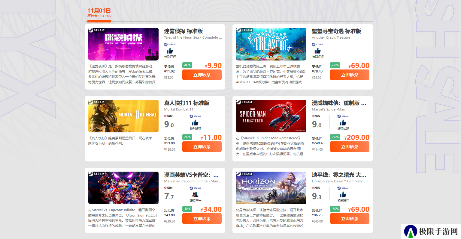 周末闪促 漫威蝴蛛侠:重制版 地平线:零之曙光特惠