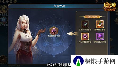 魔域口袋版4