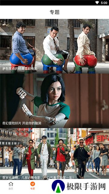 八一影院老版本