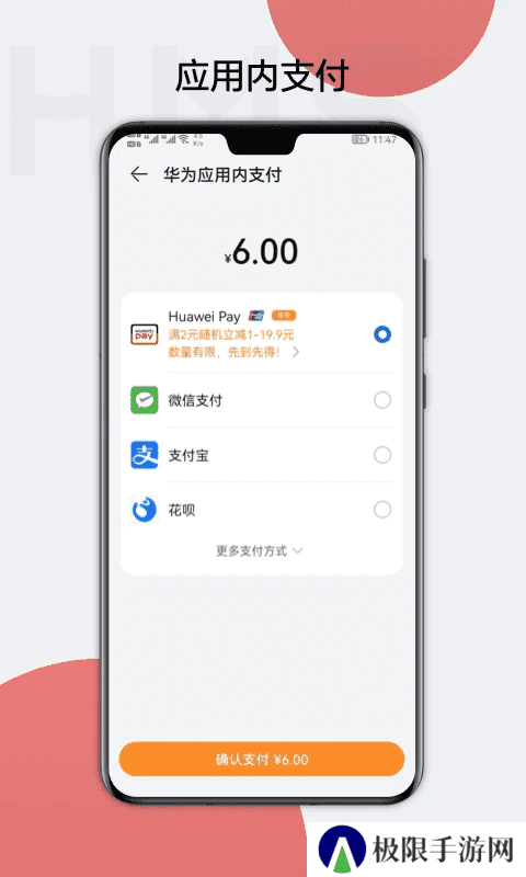 华为移动服务HMS Core下载