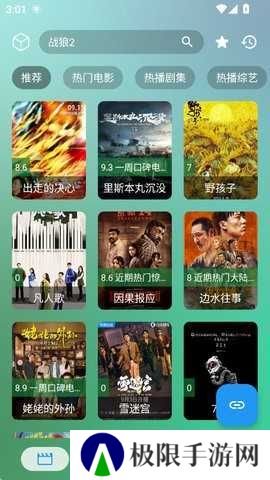 春盈天下标准版