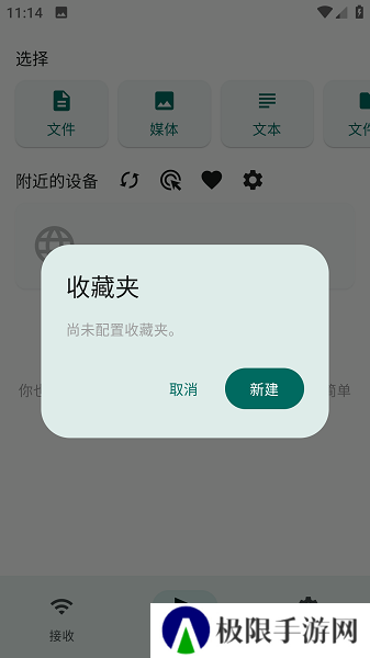 LocalSend中文版