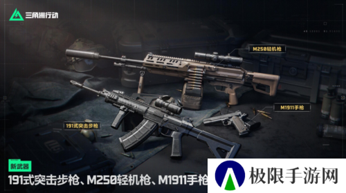 三角洲行动12