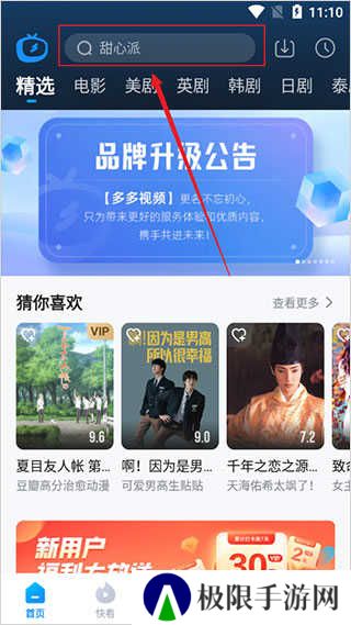 人人视频手机版下载
