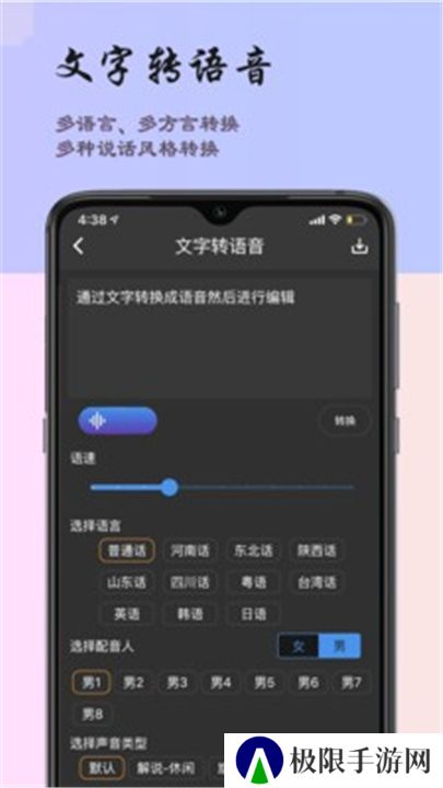 超维音乐剪辑助手