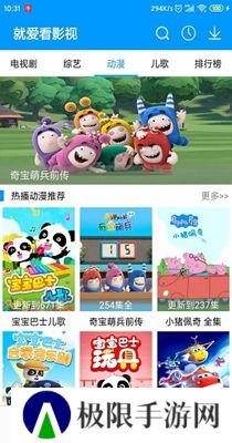 就爱看影视
